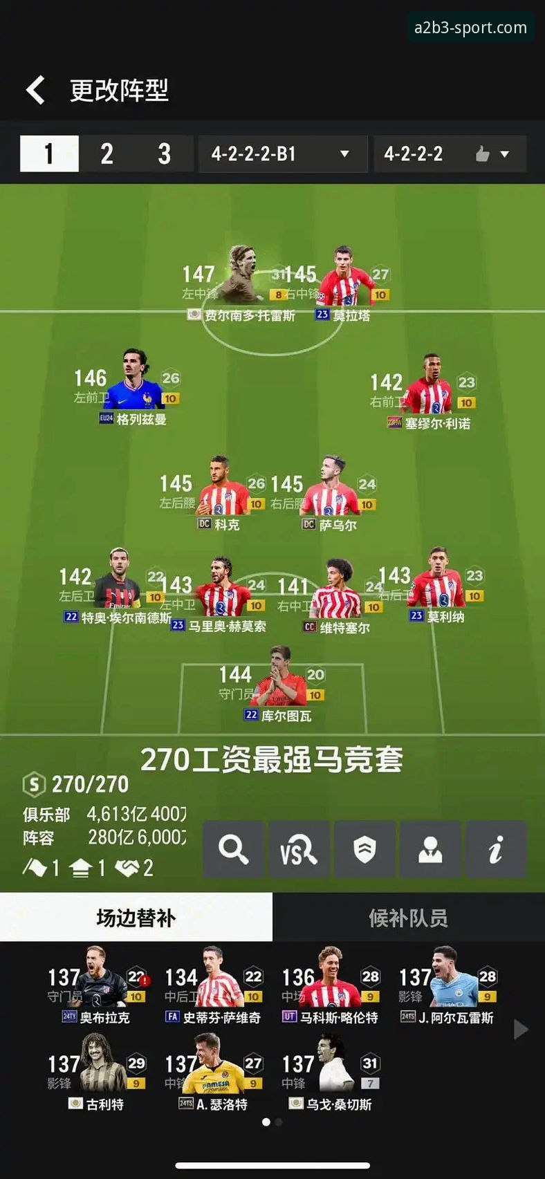 瓦伦西亚vs马德里竞技：保级关键战 vs 欧冠分心阵容，谁更值得信赖？——安博体育官网深度复盘